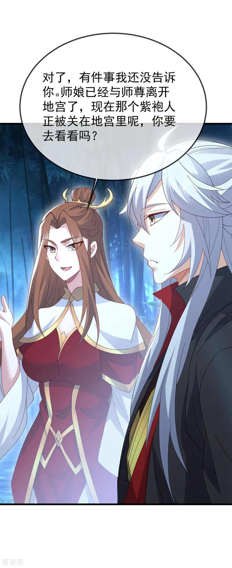 仙武帝尊漫画免费阅读下拉式六漫画漫画,第642话 不知晓的答案2图