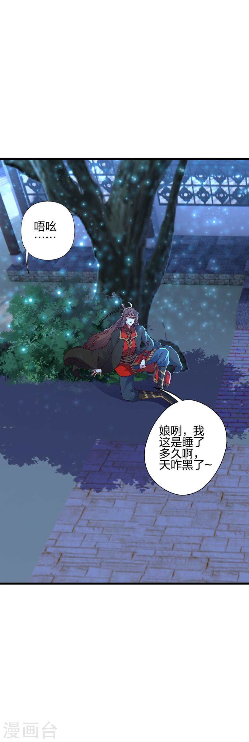 仙武帝尊87集漫画,第456话 仙轮九大禁术！3图