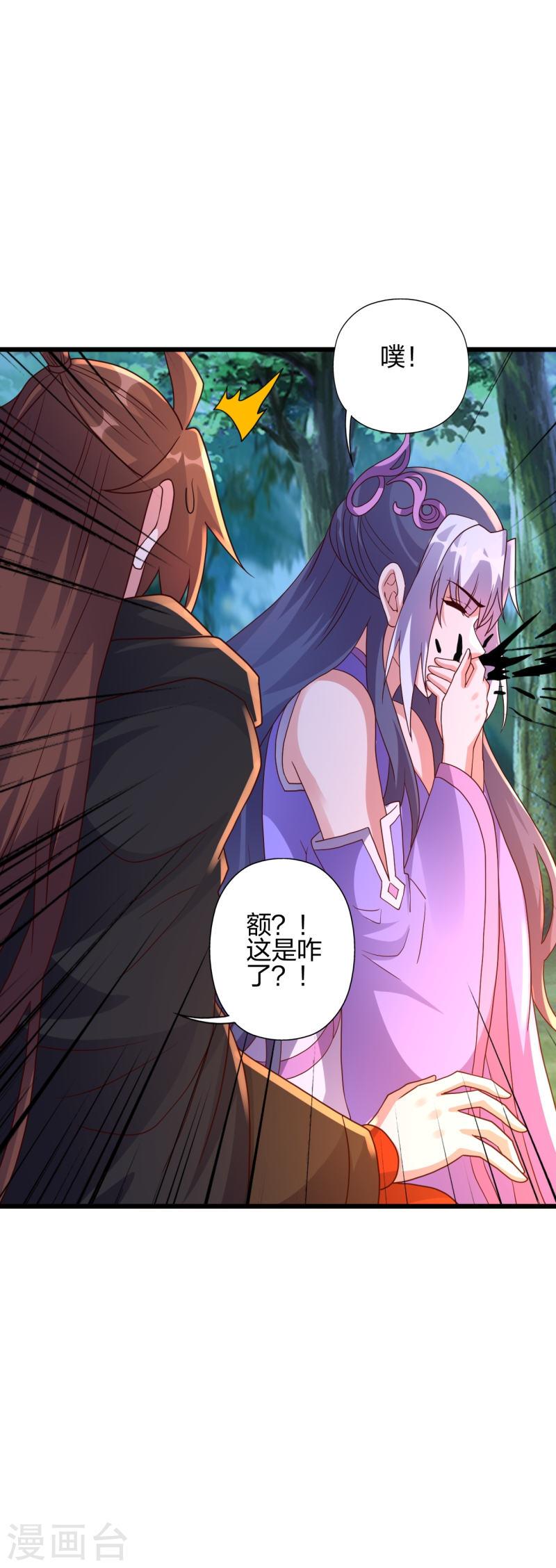 仙武帝尊若曦真实身份漫画,第453话 他是…盖世的英杰5图