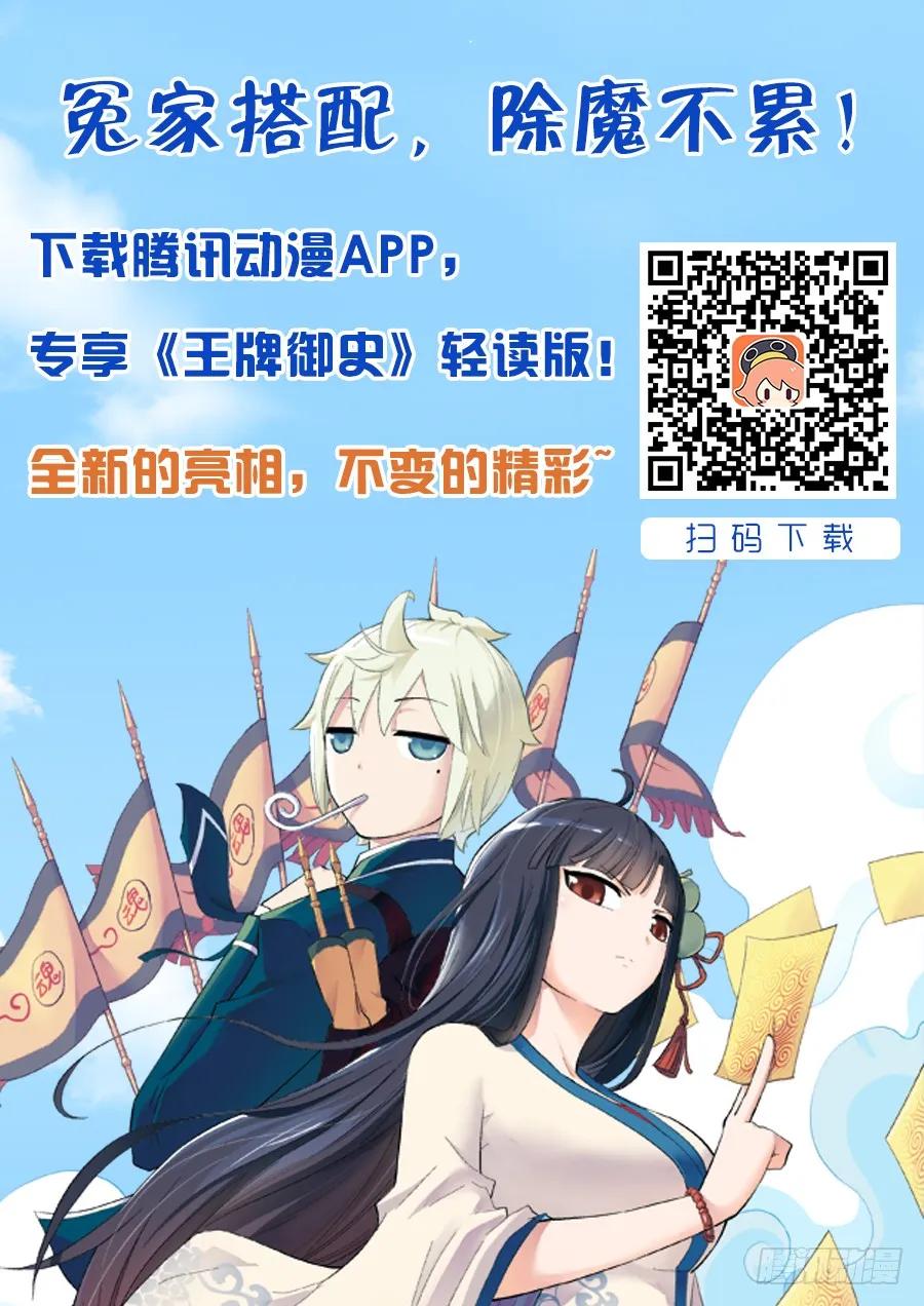 王牌御史漫画免费阅读下拉式漫画,断更聊聊天吧【揍飞】4图
