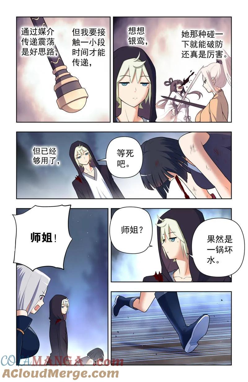 王牌御史漫画免费阅读下拉式漫画,731，现实有时比小说更3图