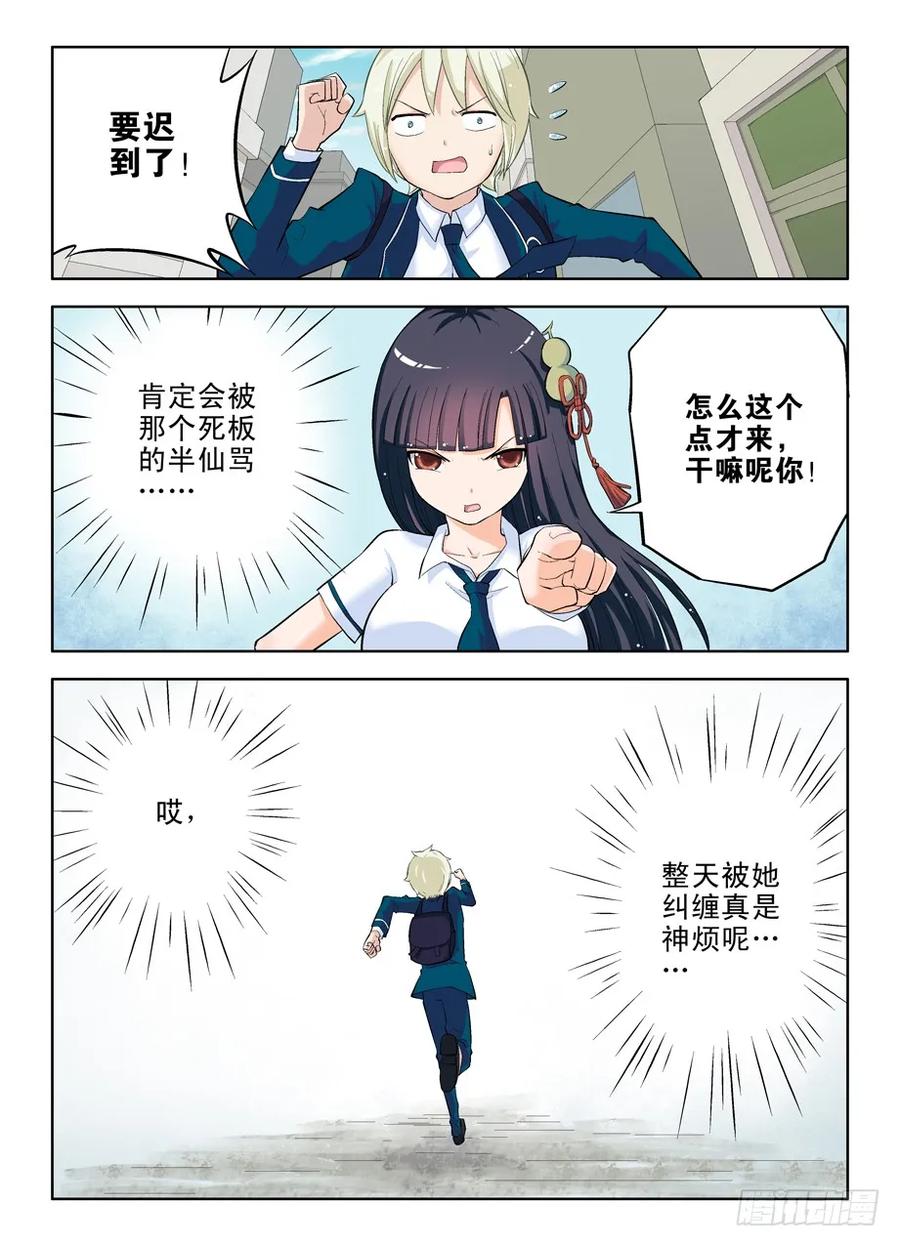 王牌御史漫画免费阅读下拉式漫画,17，一生再难相见5图