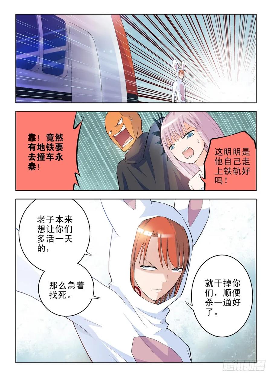 王牌御史漫画免费阅读下拉式漫画,37，化作星星的你2图