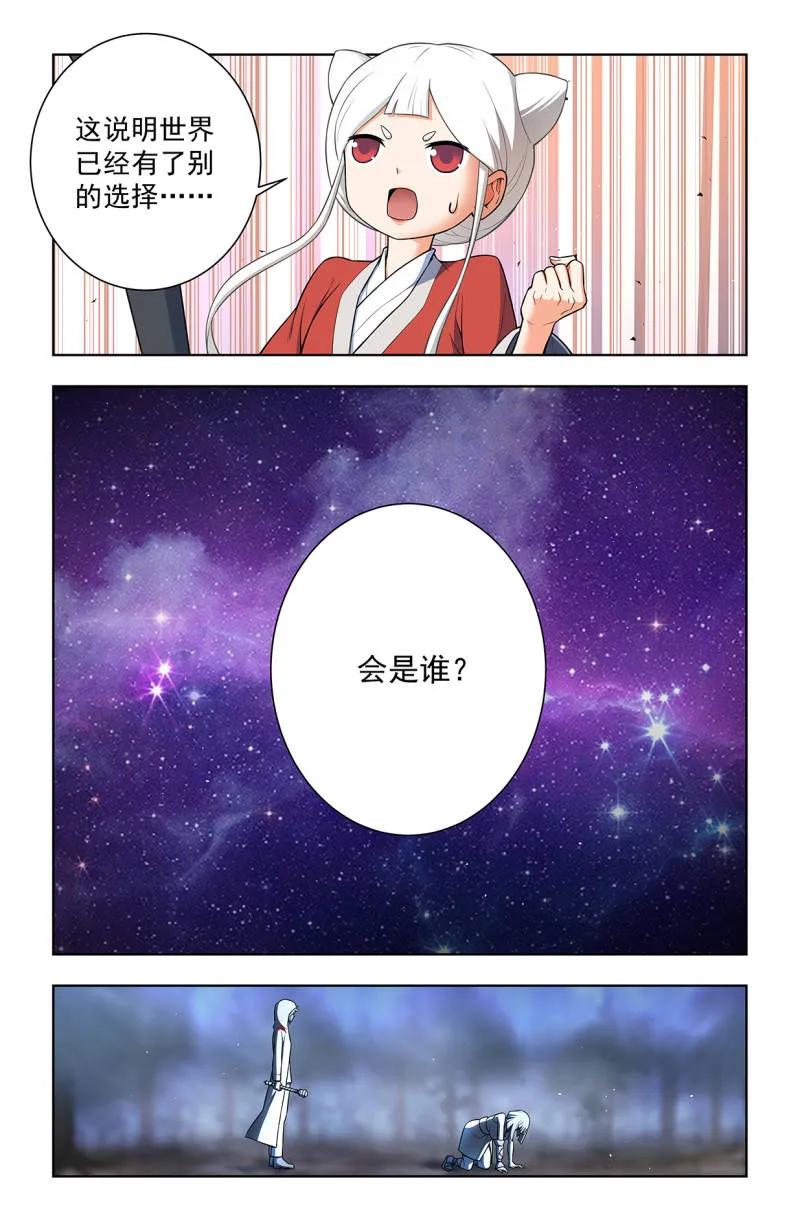 王牌御史漫画免费阅读下拉式漫画,731，现实有时比小说更2图