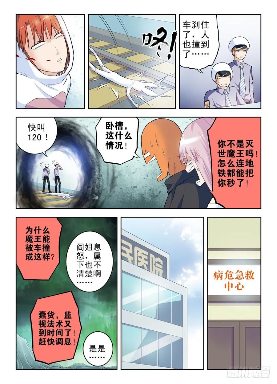 王牌御史漫画免费阅读下拉式漫画,37，化作星星的你5图