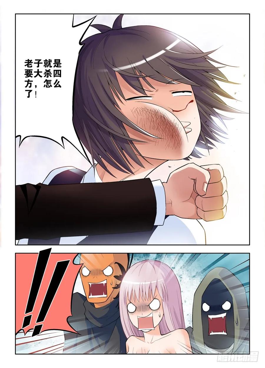 王牌御史漫画免费阅读下拉式漫画,51，守墓人才是爷5图