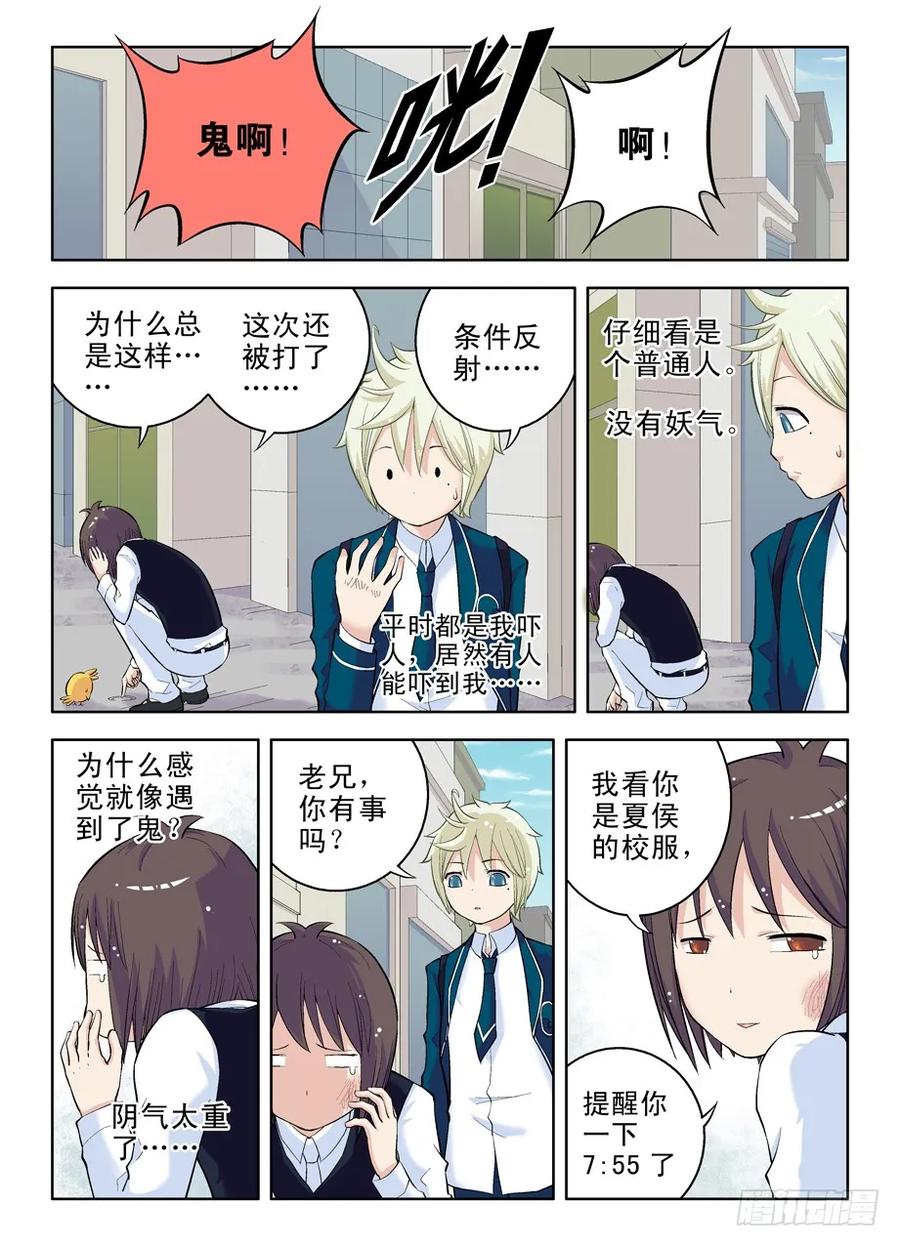 王牌御史漫画免费阅读下拉式漫画,17，一生再难相见3图