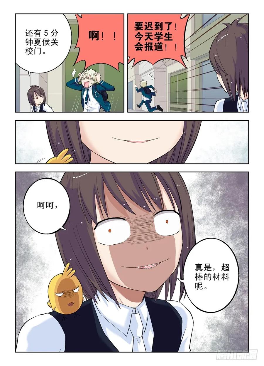 王牌御史漫画免费阅读下拉式漫画,17，一生再难相见4图