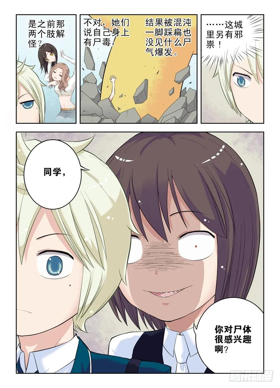王牌御史漫画免费阅读下拉式漫画,17，一生再难相见2图