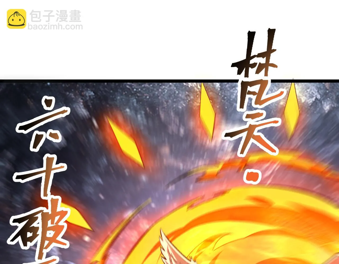 我靠bug上王者小说原著漫画,第88话 消失的记忆！5图