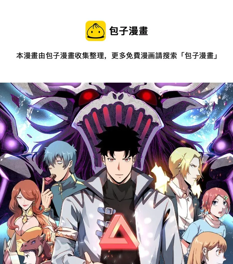 我靠bug上王者小说原著漫画,第88话 消失的记忆！1图