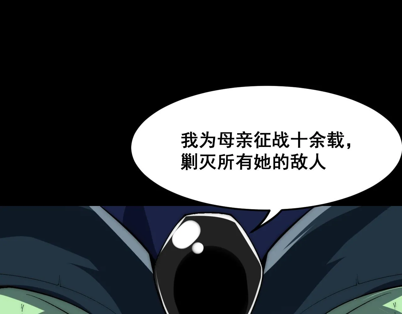 我靠BUG上王者漫画,第112话 野心家！5图
