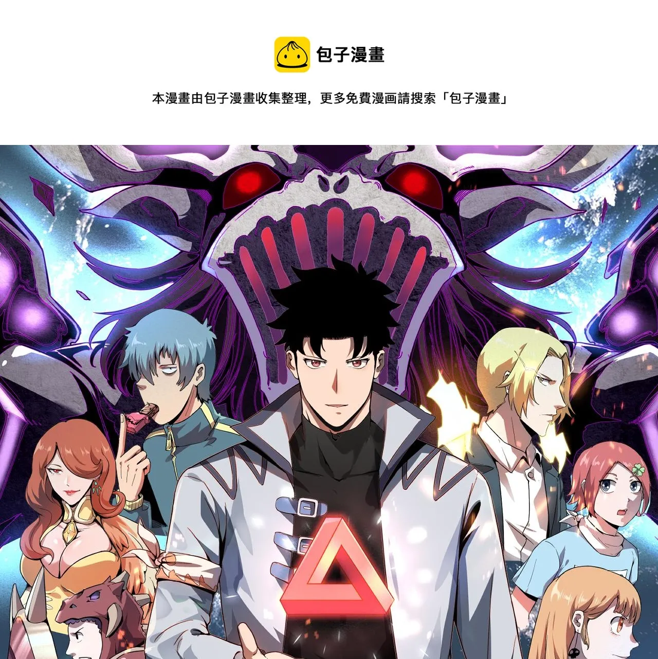 我靠BUG上王者漫画,第42话 【零号】工会1图