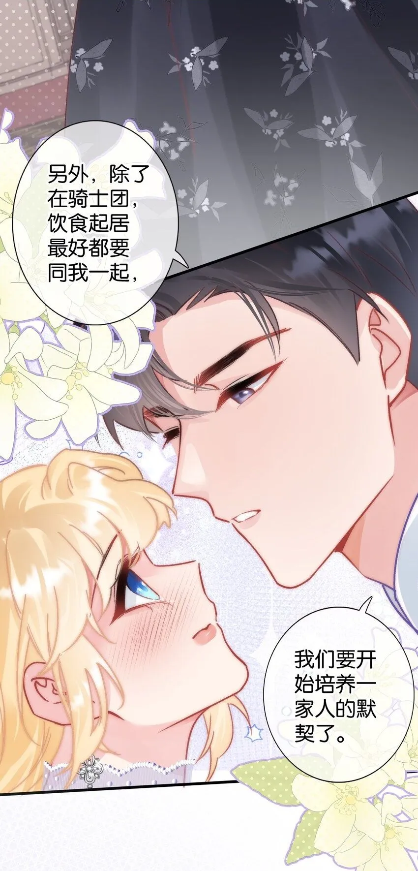 黎明攻略组漫画,第十一话 感恩大家！就到这里了2图
