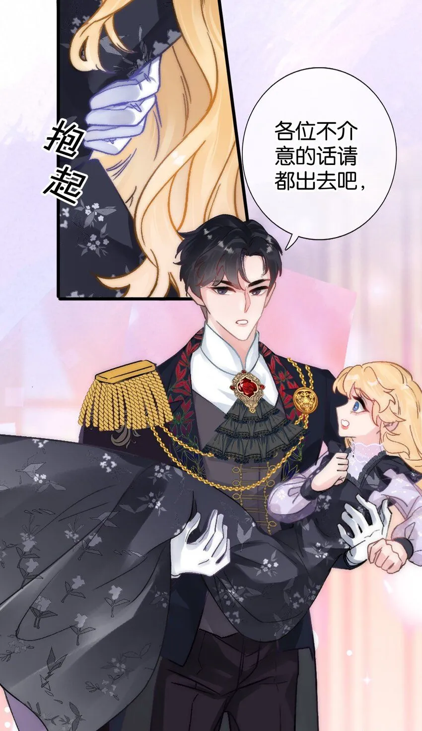 黎明公主 图文攻略漫画,第十话 搬进公爵府1图