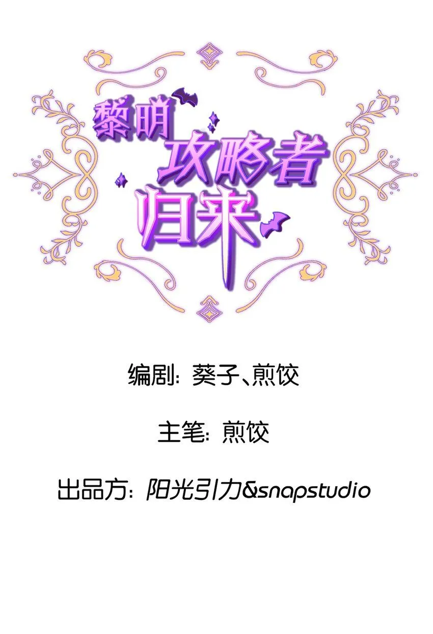 黎明出击漫画,第七话 护妻现场5图