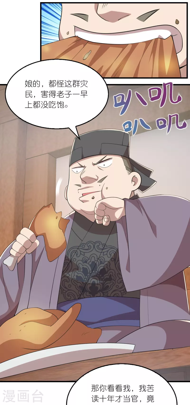 极品狂婿免费观看漫画,第156话 黑白都是我地盘2图