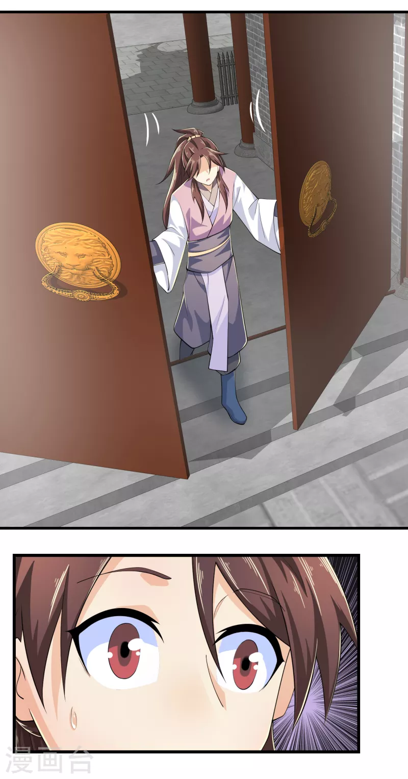 极品狂婿叶枫笔趣阁漫画,第103话 尊老师父爱幼师姐3图
