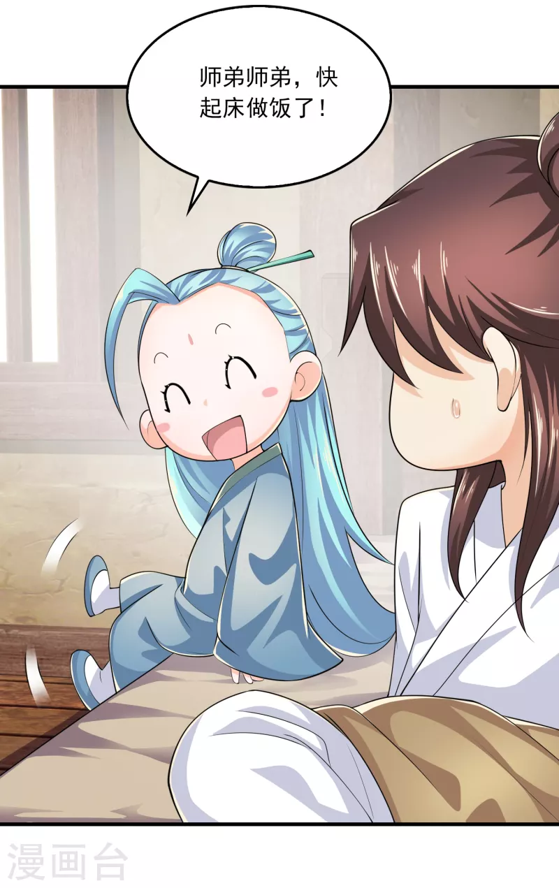 极品狂婿林欢全文免费阅读漫画,第104话 捧一踩一，我最在行3图