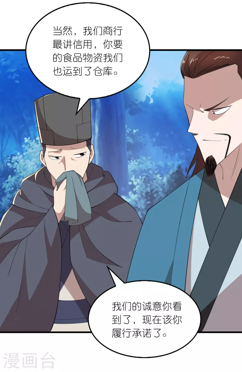 极品狂婿岳风柳萱全文免费漫画,第162话 是辣椒！我加了辣椒！3图