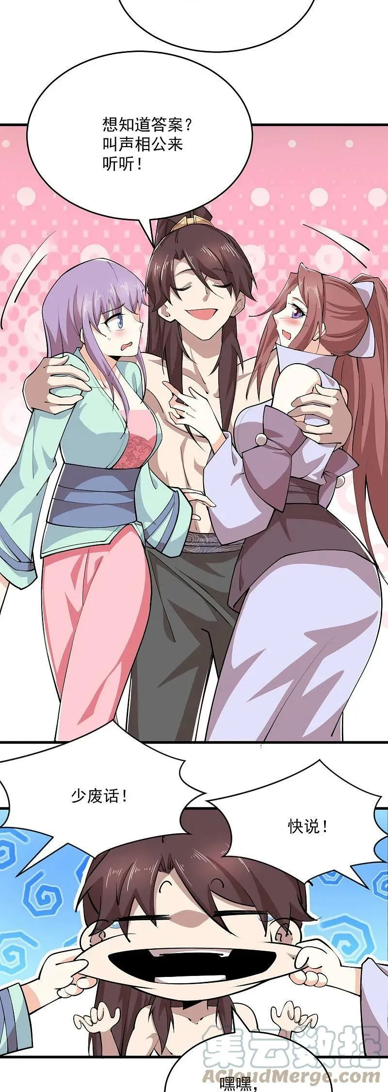 极品狂婿林凡漫画,第202话 坚如磐石3图