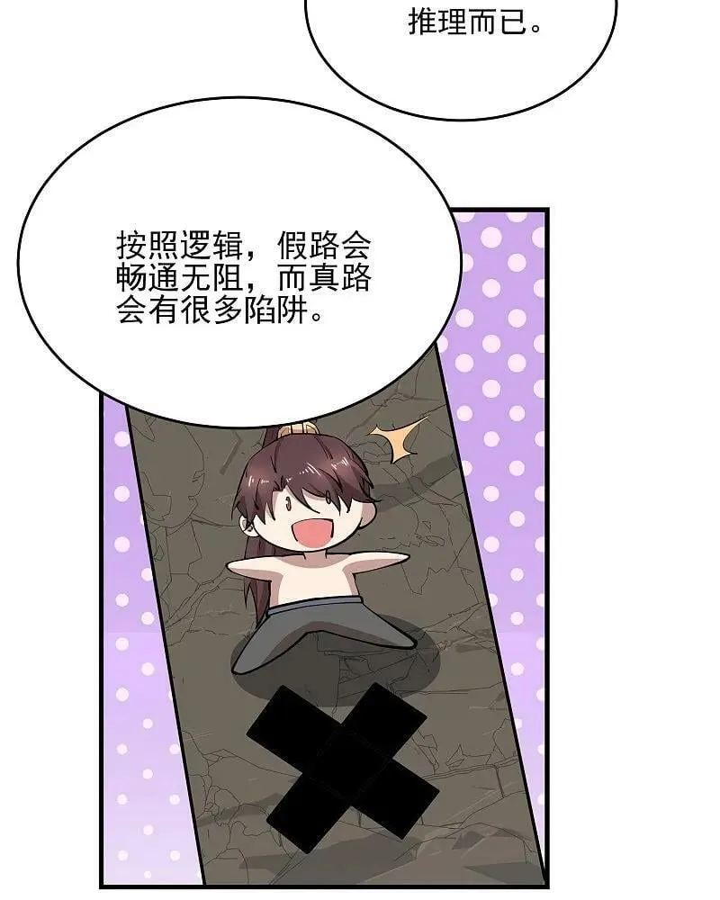极品狂婿林凡漫画,第202话 坚如磐石4图