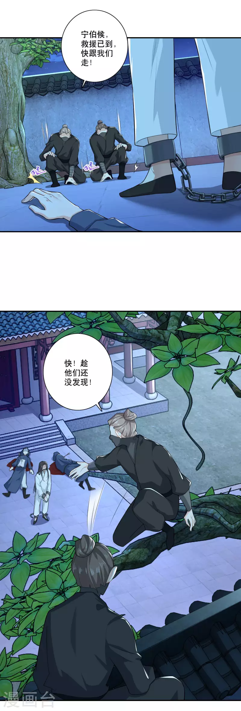 极品狂婿叶枫笔趣阁漫画,第23话 我劫狱，你认罪5图