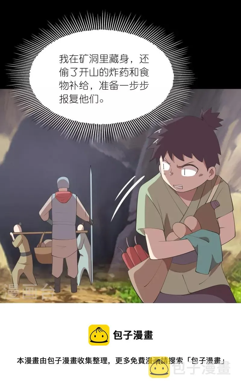 极品狂婿岳风柳萱全文免费漫画,第144话 镇西大将军的野心？5图