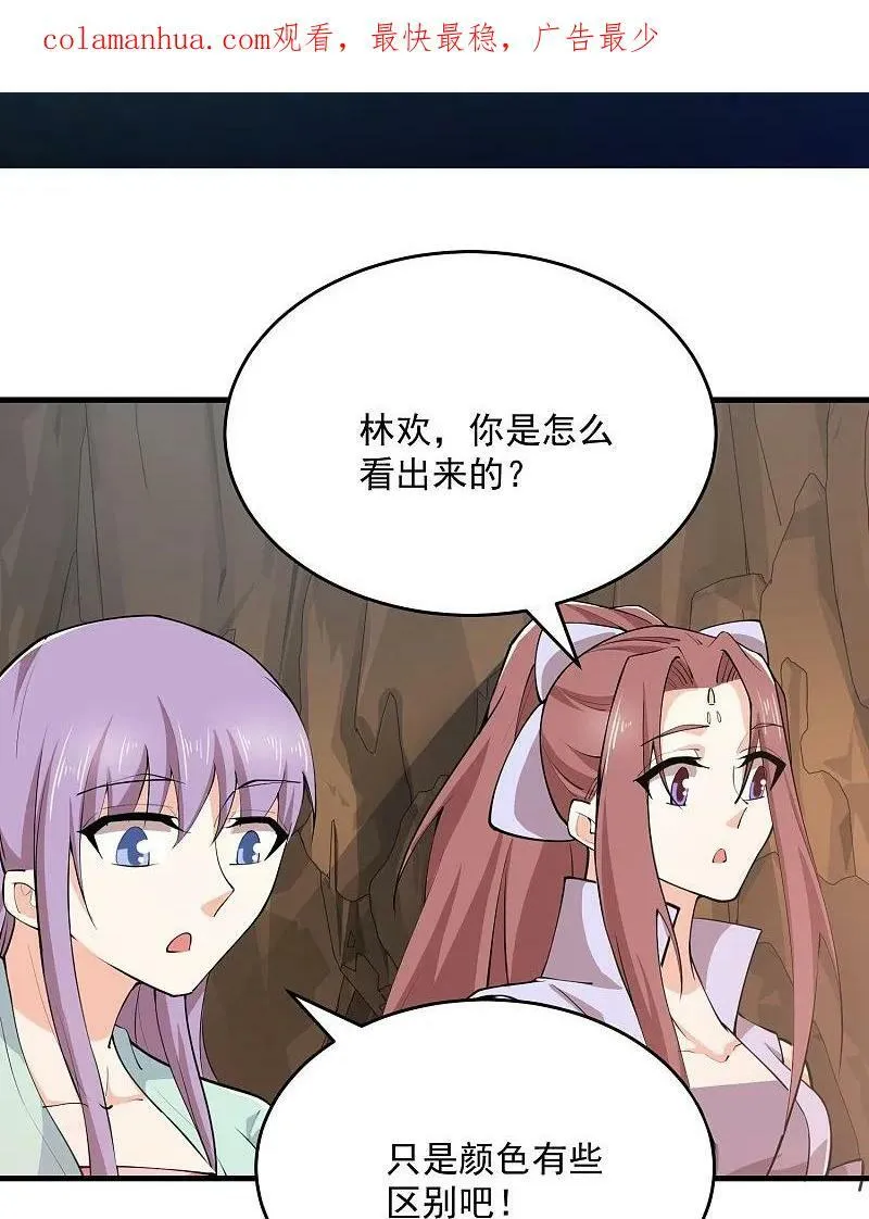 极品狂婿林凡漫画,第202话 坚如磐石2图
