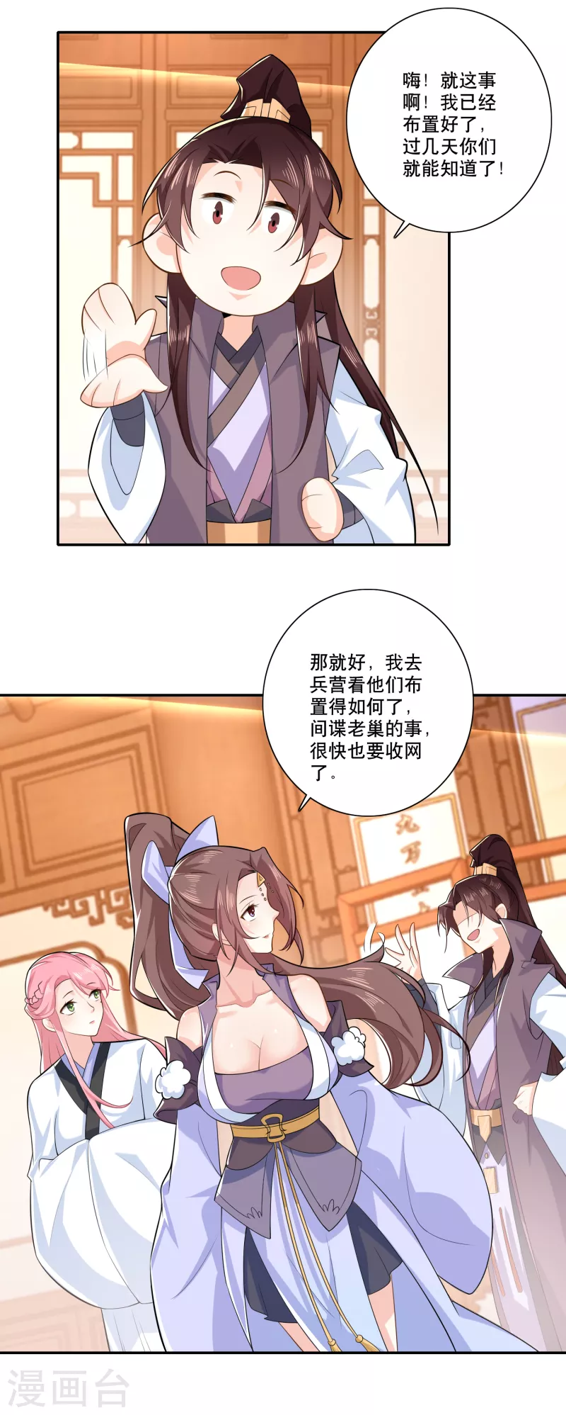 极品狂婿动漫第一集漫画,第35话 一张传单要你命4图