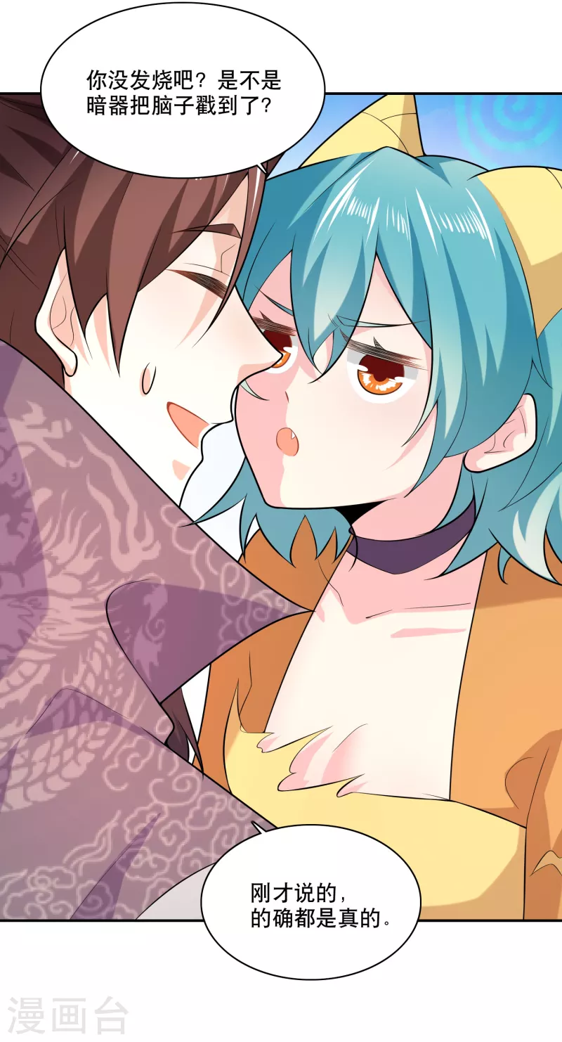 极品狂婿岳风柳萱全文免费漫画,第60话 廉价劳动力向您报道！3图