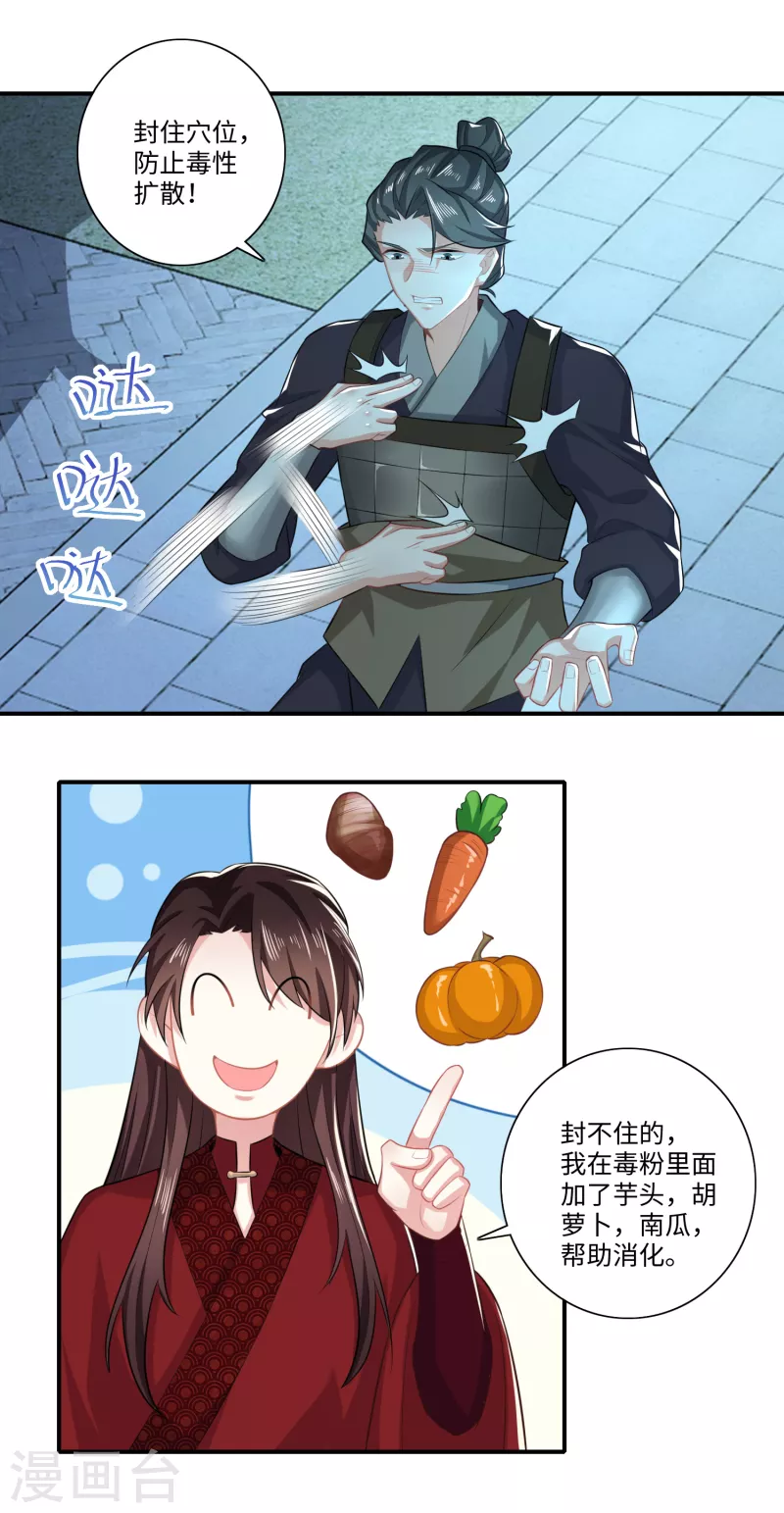 极品狂婿叶辰燕雨晴小说漫画,第16话 陶瓷地雷你见过没有？2图