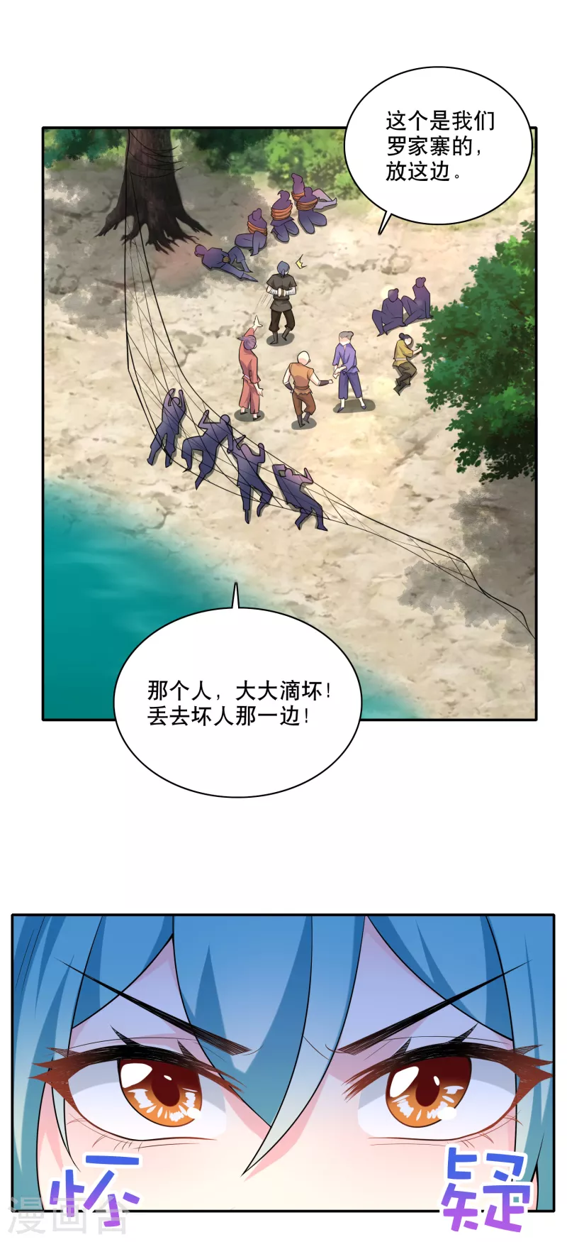 极品狂婿岳风柳萱全文免费漫画,第60话 廉价劳动力向您报道！2图