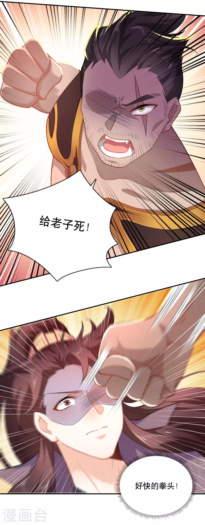 极品狂婿秦川免费阅读全文漫画,第58话 传统功夫点射为止4图
