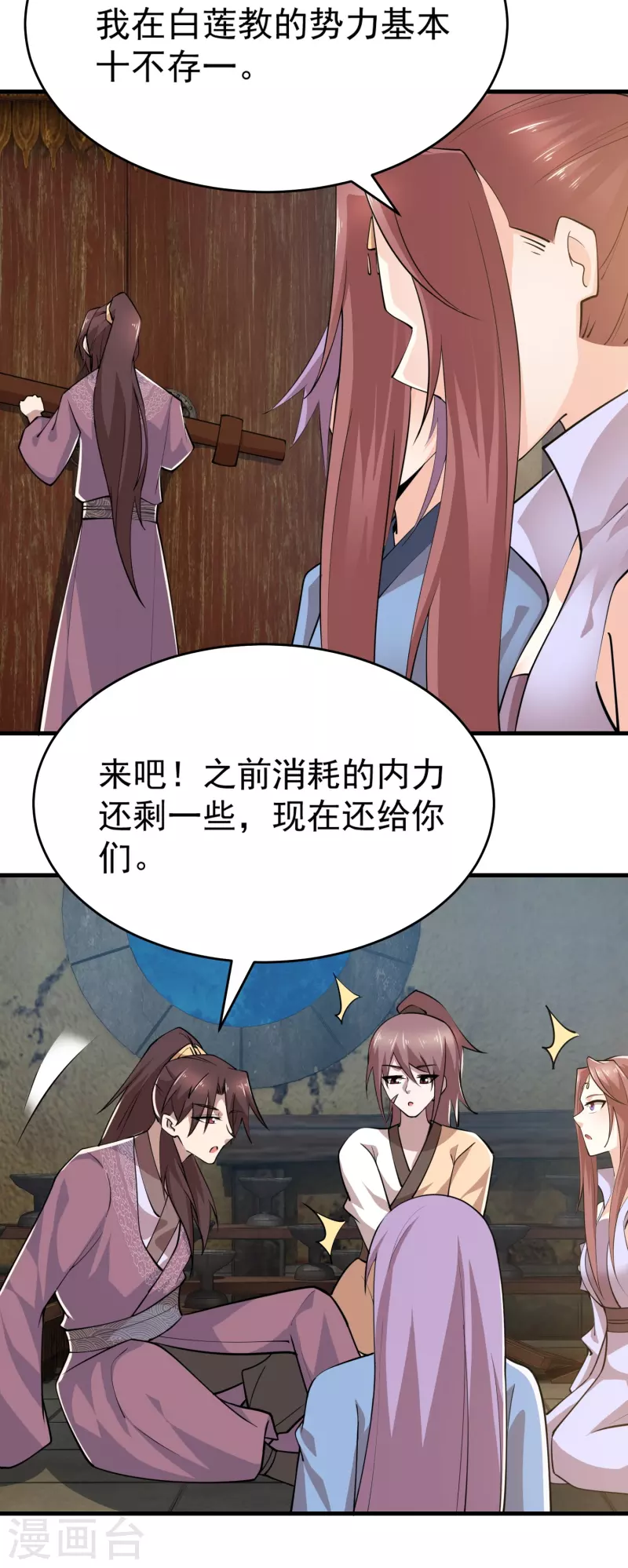 极品狂婿全集免费观看漫画,第192话 禁忌的双修魔功4图
