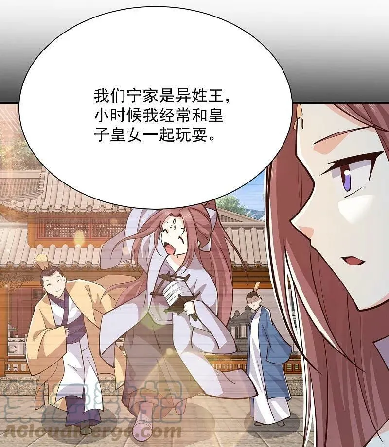 极品狂婿风中的阳光漫画,第204话 来一起修炼吧！5图