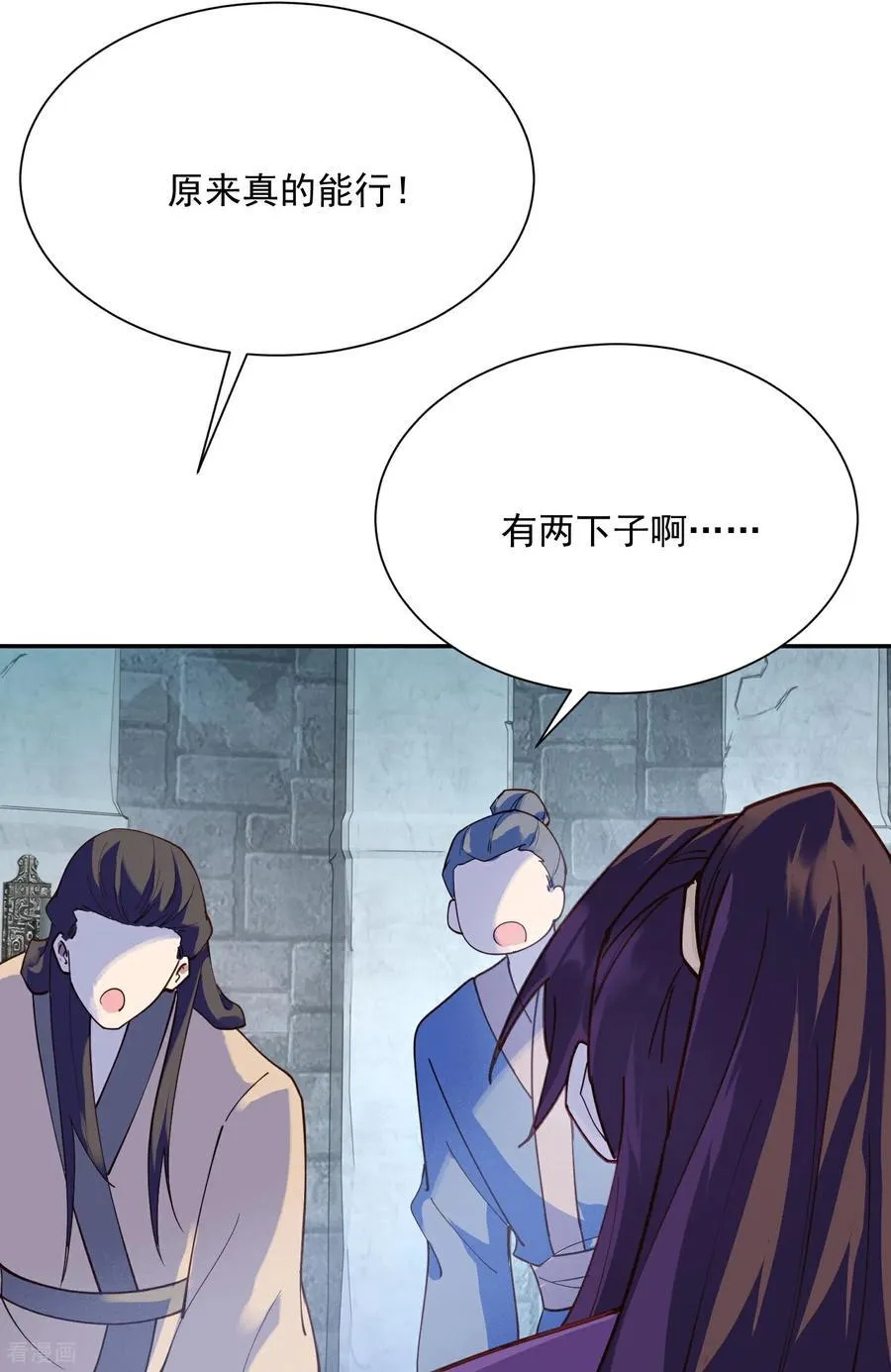极品狂婿免费观看漫画,最终话 皇后棋子4图