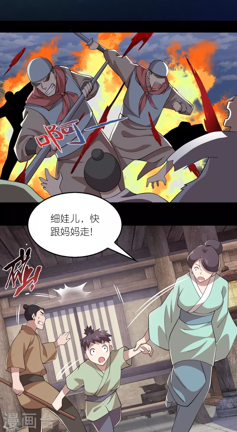 极品狂婿动漫第一集漫画,第143话 我怎么就管不住我的手呢2图