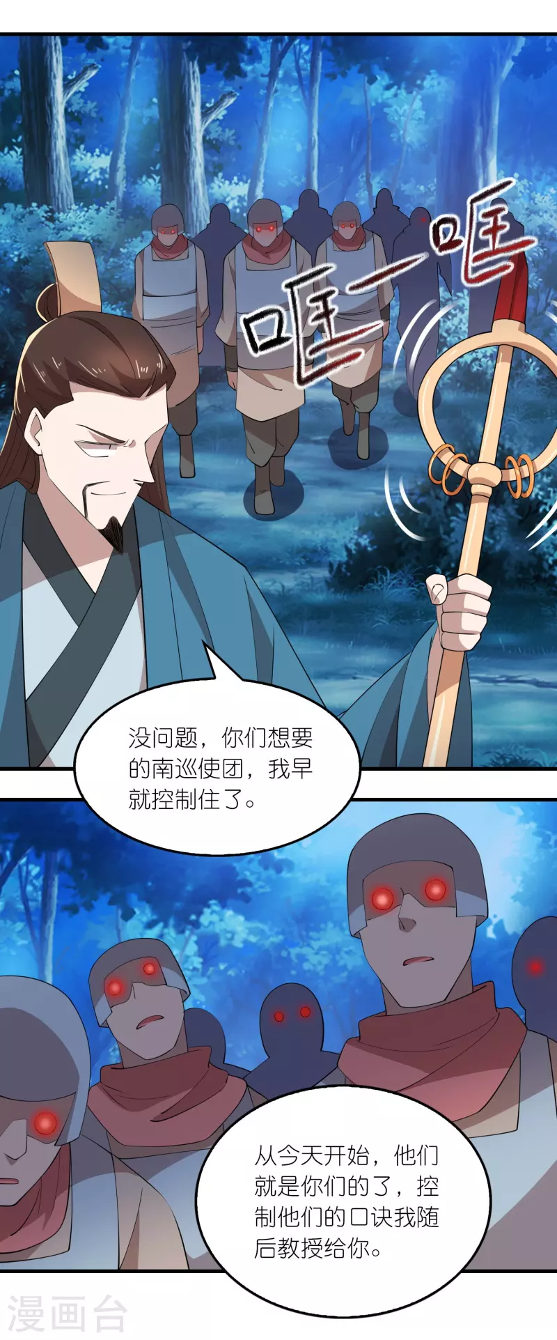 极品狂婿岳风柳萱全文免费漫画,第162话 是辣椒！我加了辣椒！4图