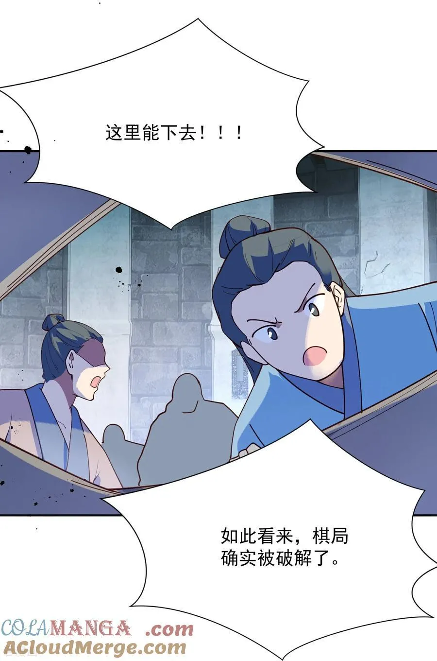 极品狂婿免费观看漫画,最终话 皇后棋子3图