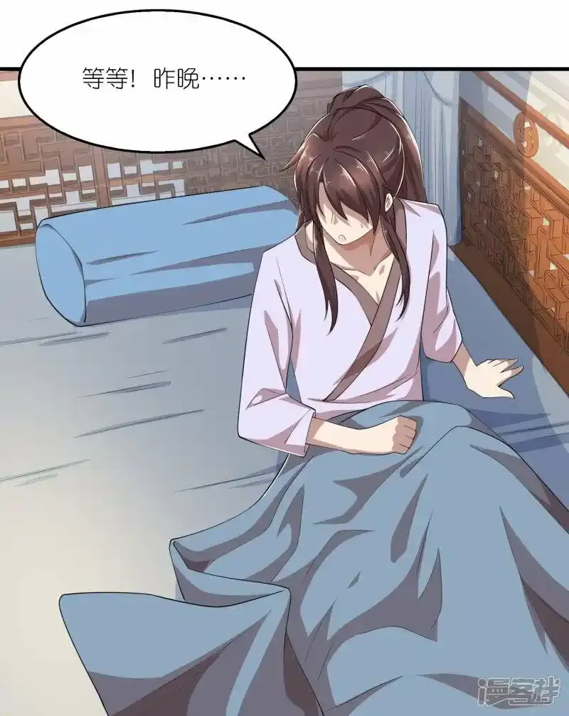 极品狂婿小说漫画,第129话 好春光，不如……5图