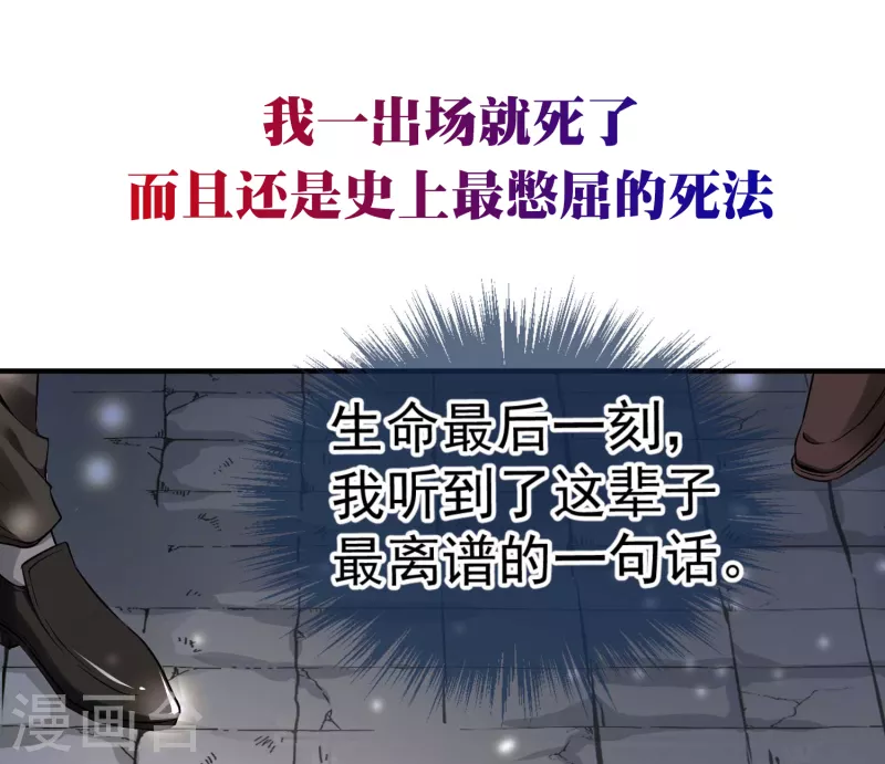 极品狂婿动漫第一集漫画,预告1图