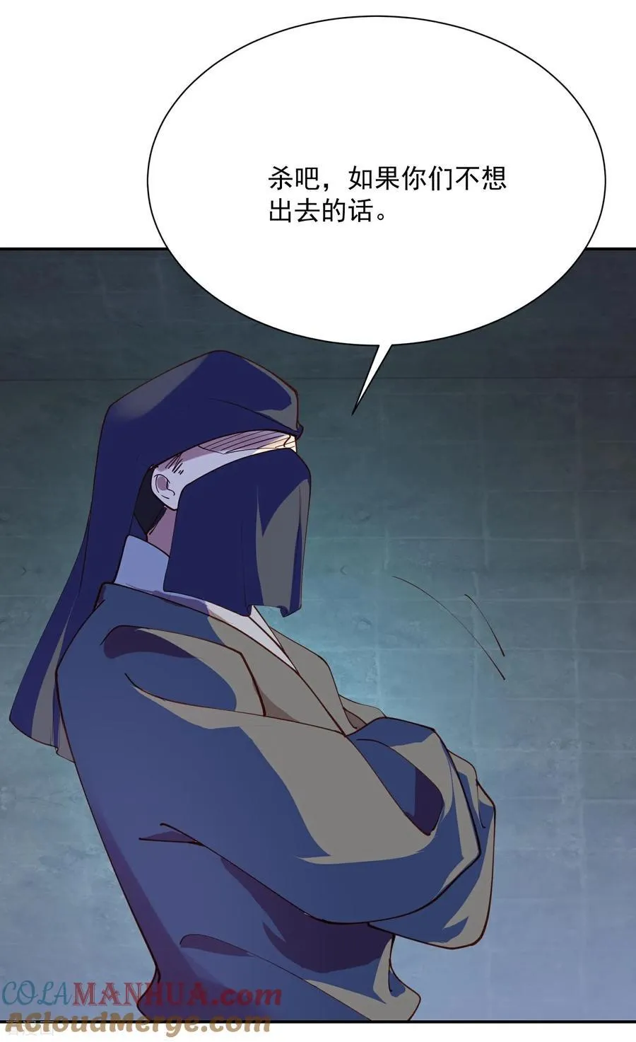 极品狂婿解说漫画,第218话 天汗藏3图