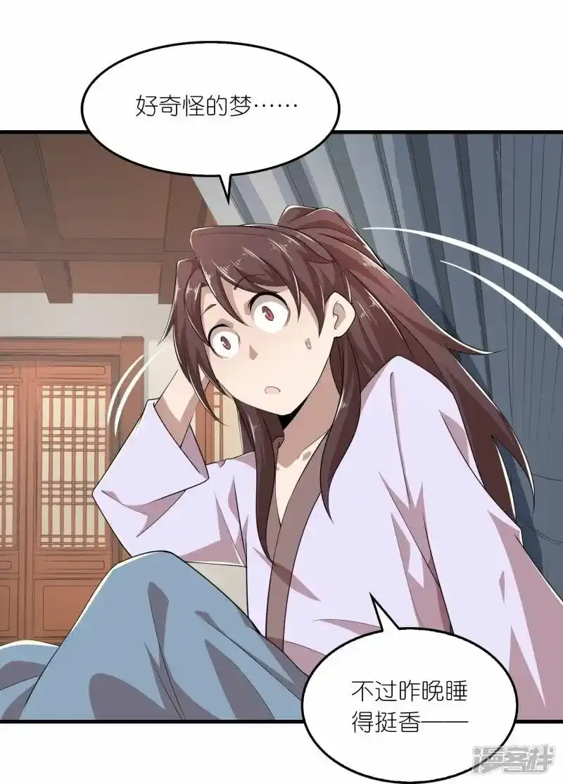 极品狂婿小说漫画,第129话 好春光，不如……4图