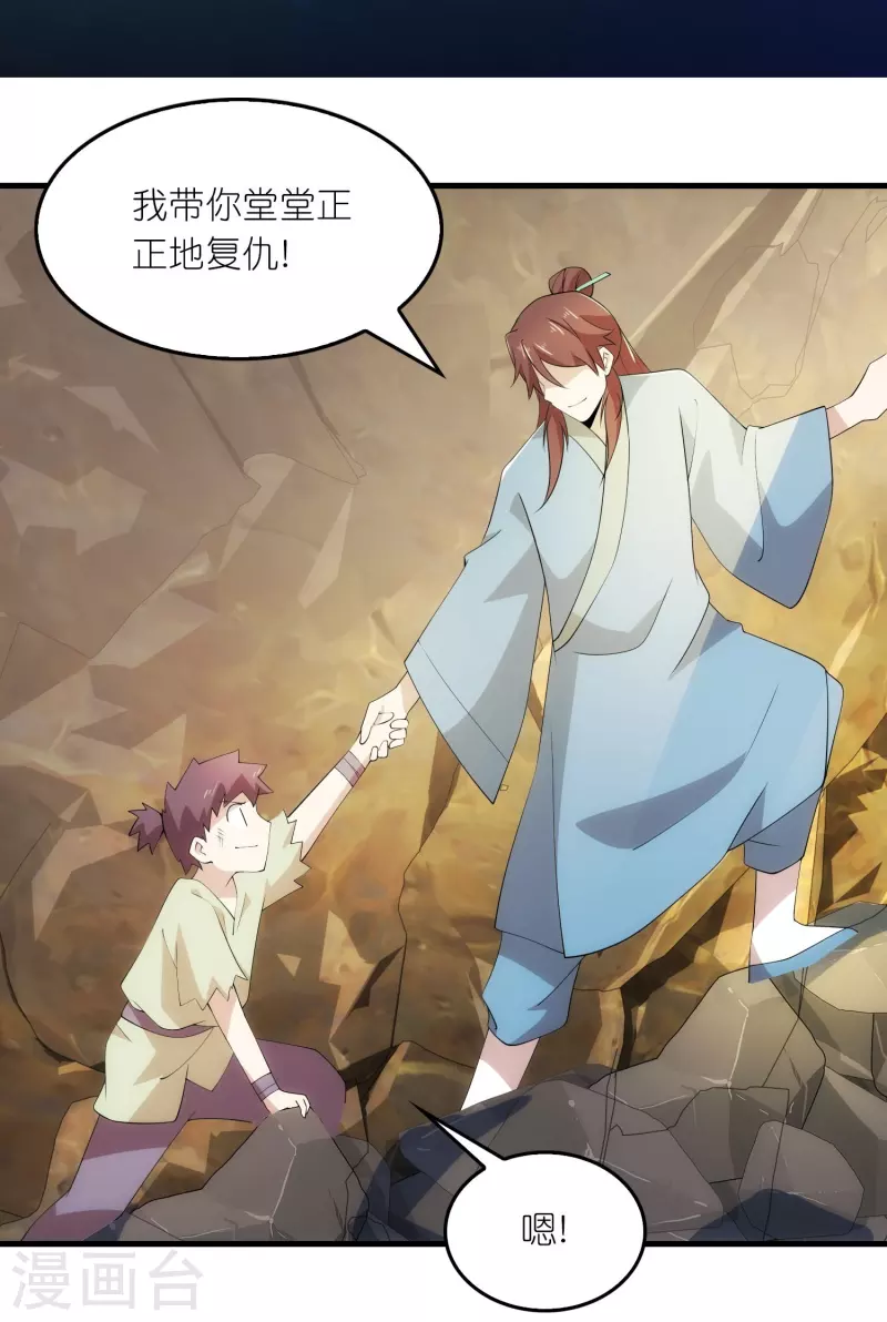 极品狂婿小说免费阅读漫画,第145话 见到我为何不跪？2图