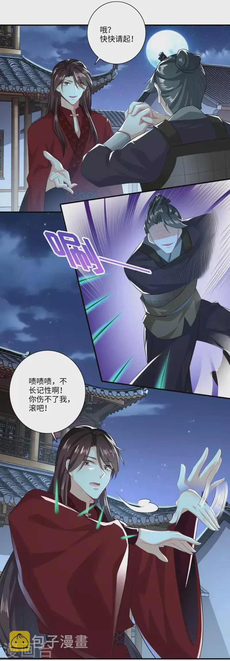 极品狂婿叶辰燕雨晴小说漫画,第16话 陶瓷地雷你见过没有？4图