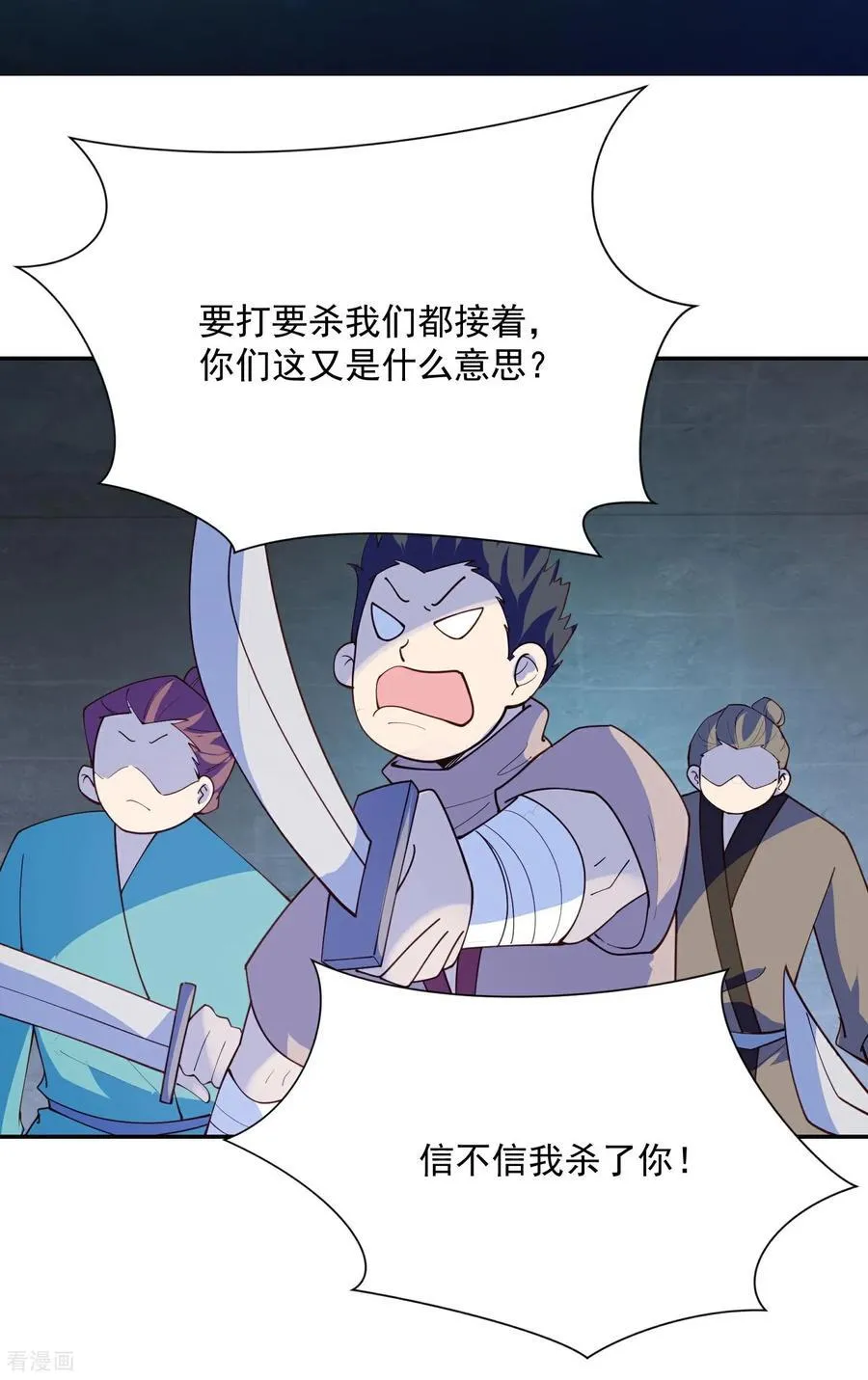 极品狂婿解说漫画,第218话 天汗藏2图