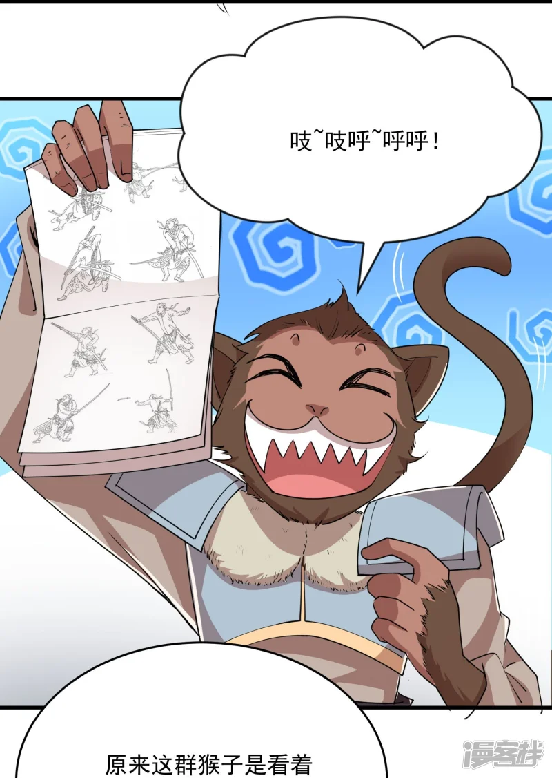 极品狂婿风中的阳光漫画,第201话 古墓丽影4图