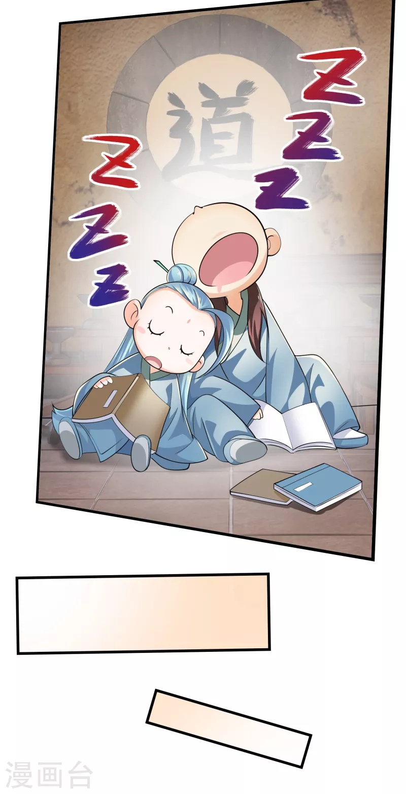 极品狂婿林欢全文免费阅读漫画,第104话 捧一踩一，我最在行5图