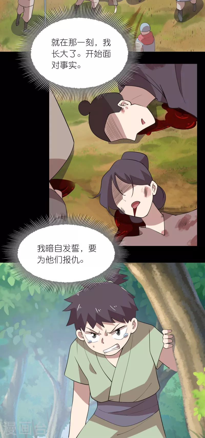 极品狂婿岳风柳萱全文免费漫画,第144话 镇西大将军的野心？3图
